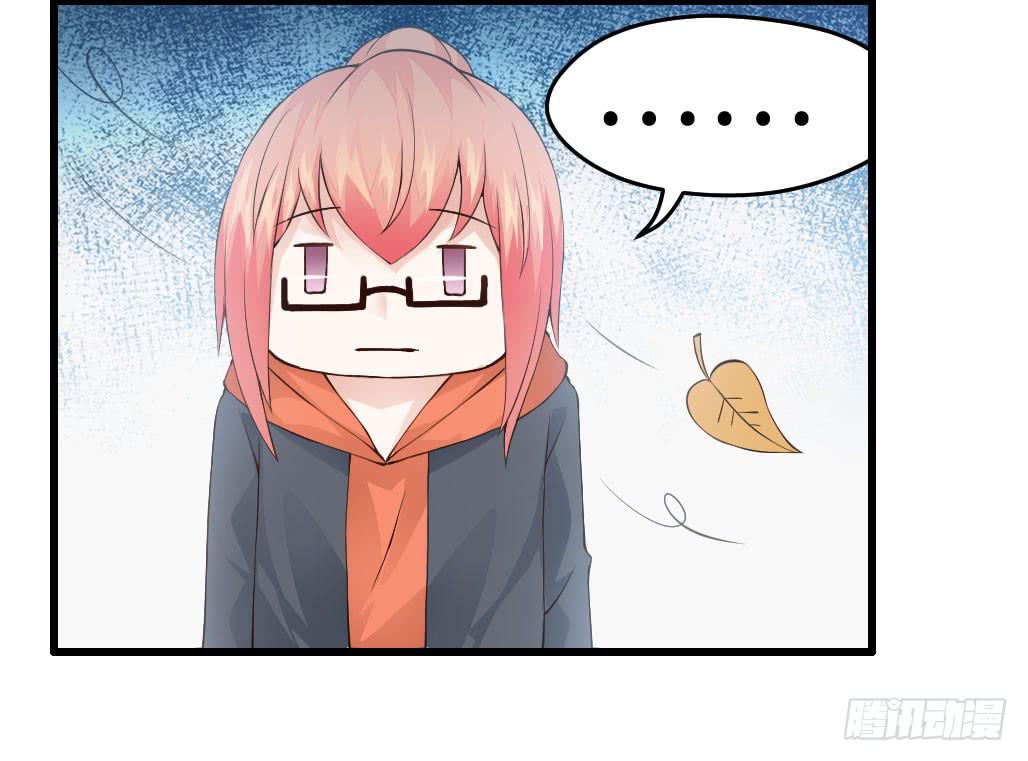 《单身少女单身狗》44·人格分裂？ 第24页