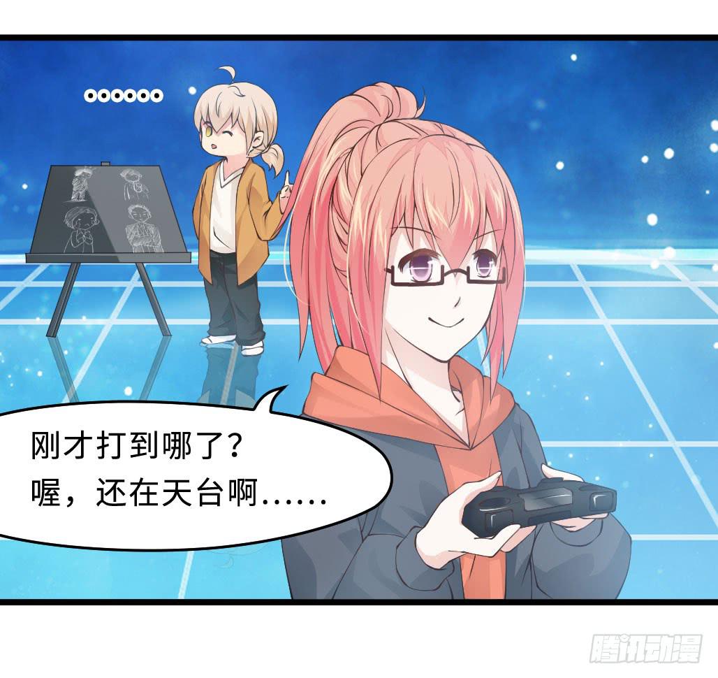 《单身少女单身狗》44·人格分裂？ 第25页