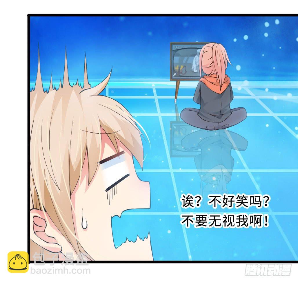 《单身少女单身狗》44·人格分裂？ 第26页