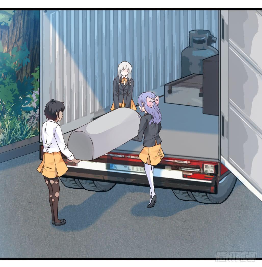 《单身少女单身狗》44·人格分裂？ 第30页
