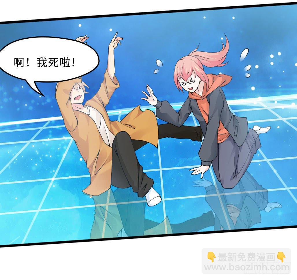 《单身少女单身狗》44·人格分裂？ 第6页