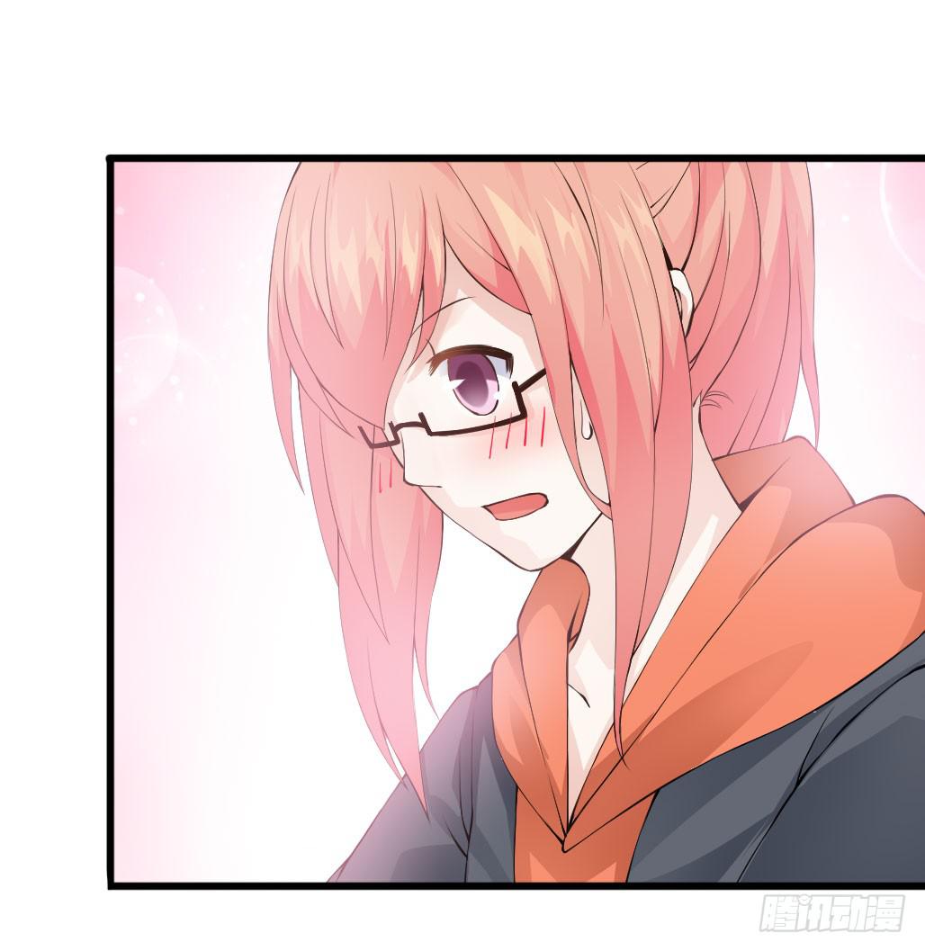 《单身少女单身狗》44·人格分裂？ 第8页