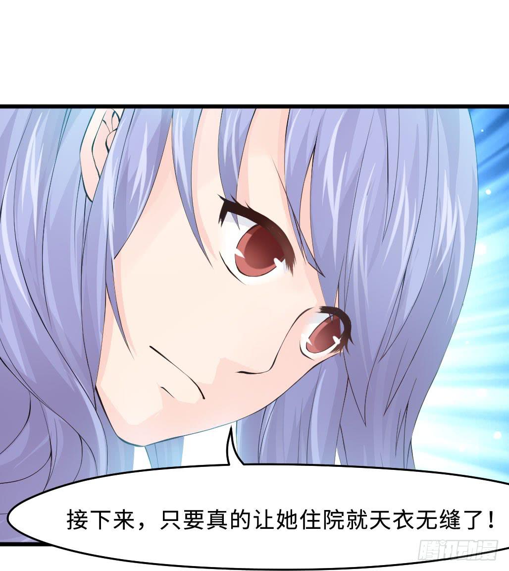 《单身少女单身狗》45·振作起来 第10页