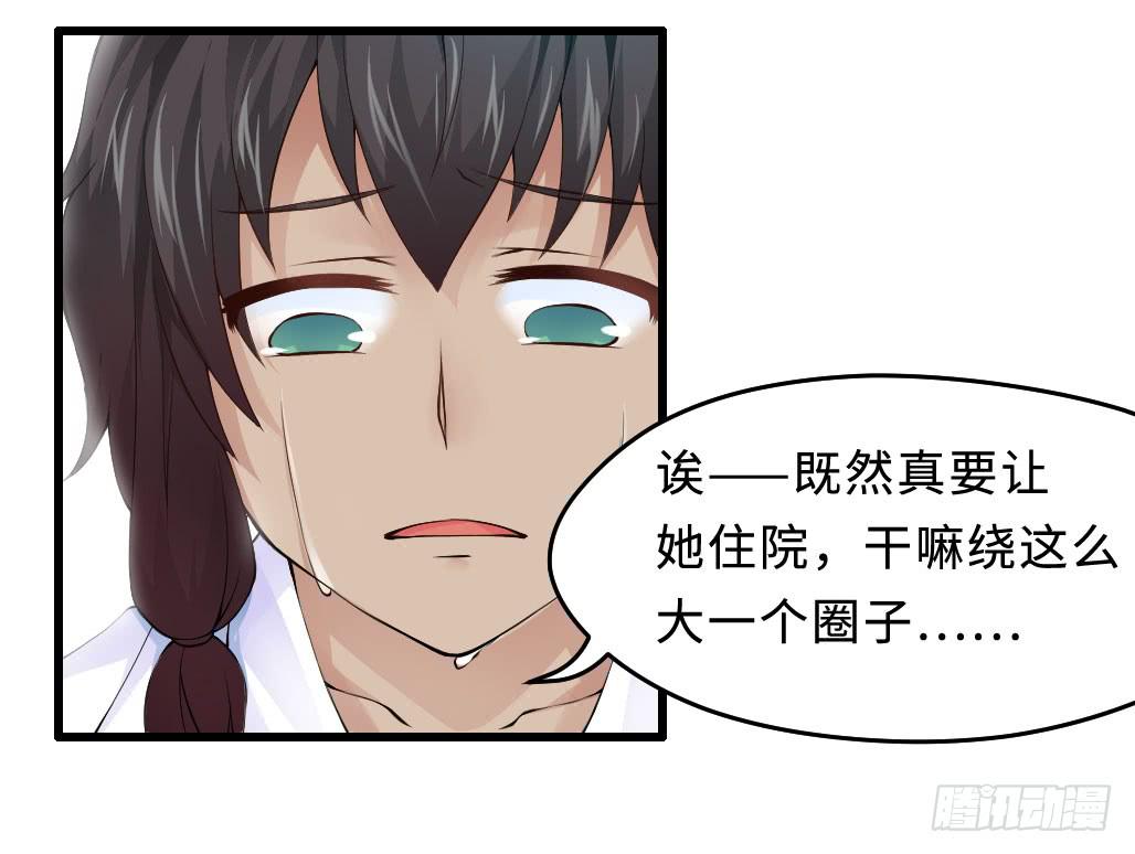 《单身少女单身狗》45·振作起来 第11页