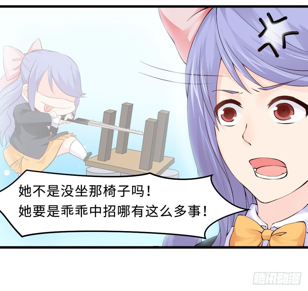 《单身少女单身狗》45·振作起来 第12页