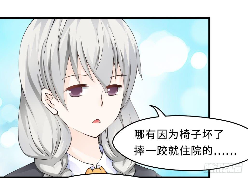 《单身少女单身狗》45·振作起来 第13页