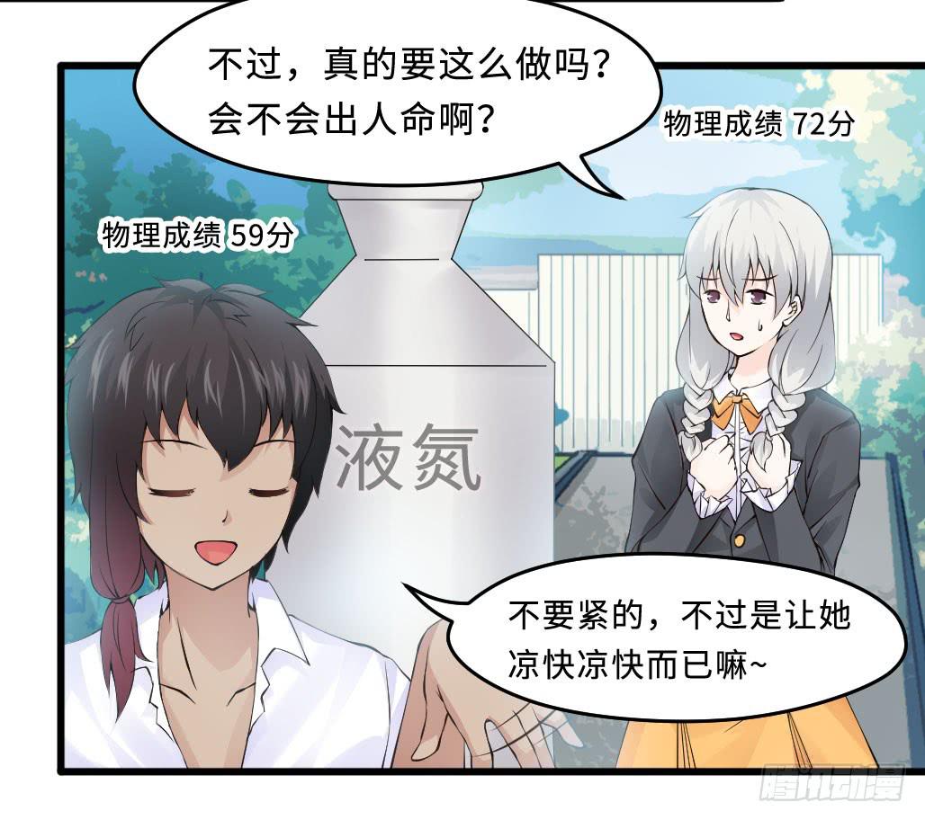 《单身少女单身狗》45·振作起来 第14页
