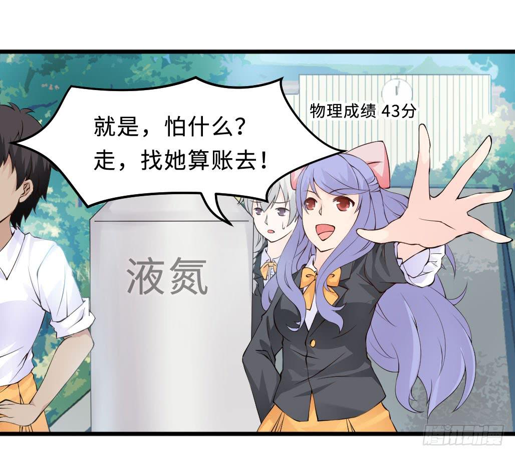 《单身少女单身狗》45·振作起来 第15页