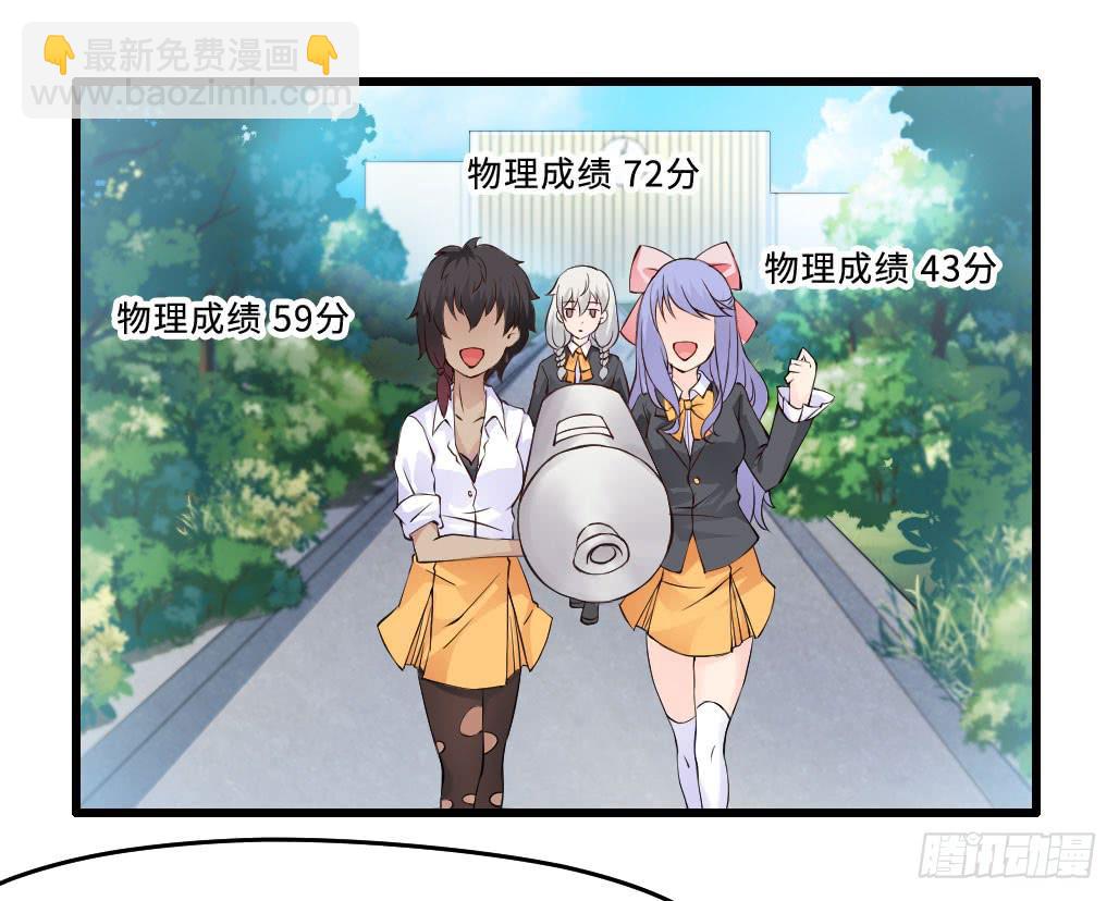 《单身少女单身狗》45·振作起来 第16页
