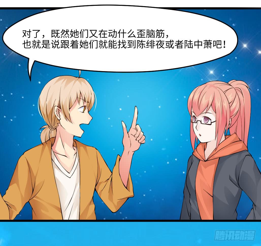 《单身少女单身狗》45·振作起来 第21页