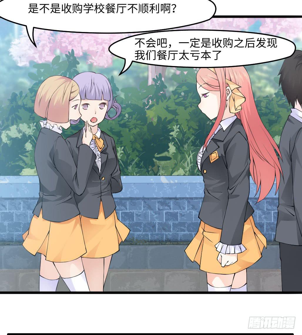 《单身少女单身狗》45·振作起来 第26页