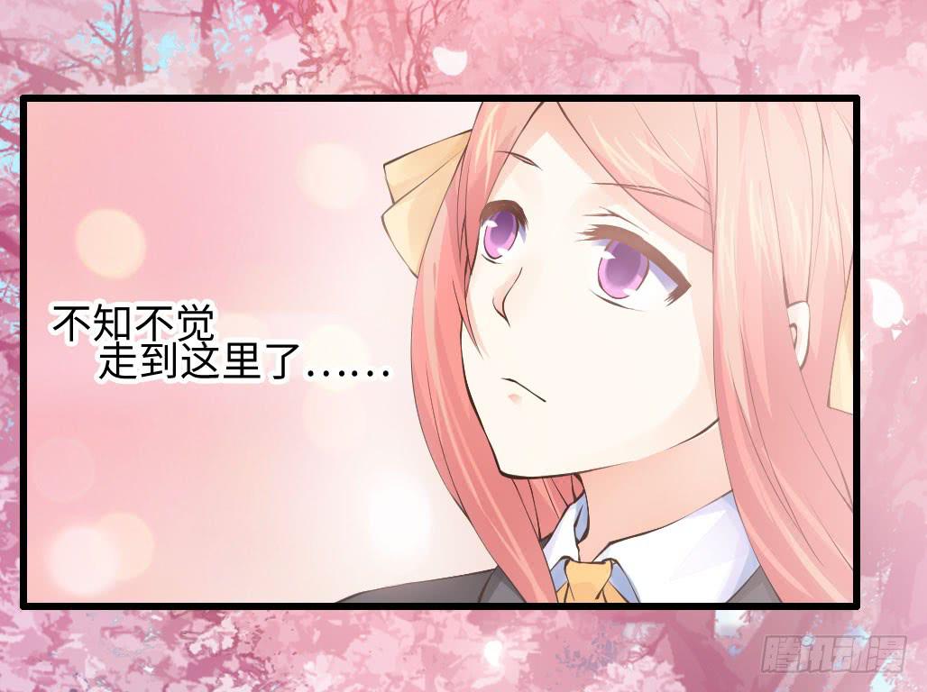 《单身少女单身狗》45·振作起来 第29页