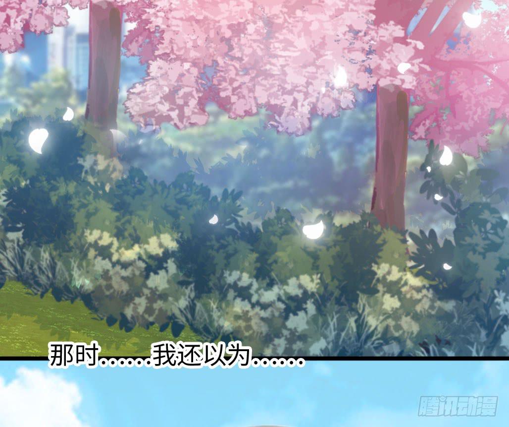 《单身少女单身狗》45·振作起来 第30页