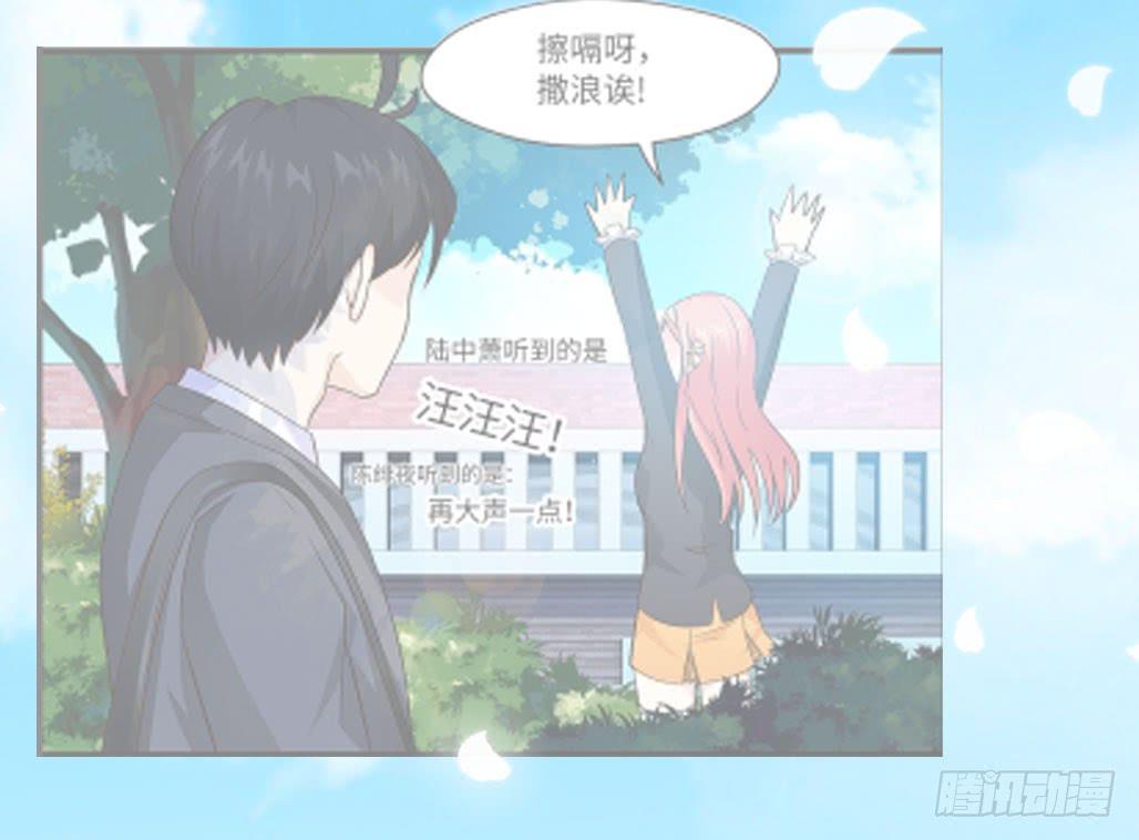 《单身少女单身狗》45·振作起来 第31页