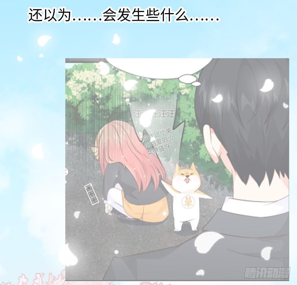 《单身少女单身狗》45·振作起来 第32页