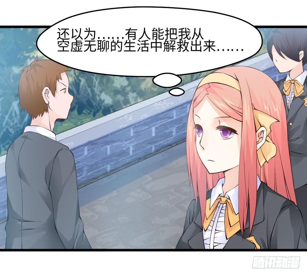 《单身少女单身狗》45·振作起来 第34页