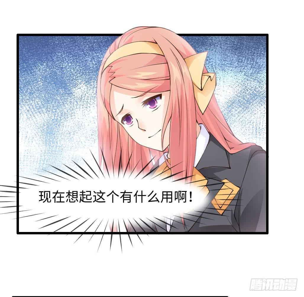 《单身少女单身狗》45·振作起来 第35页