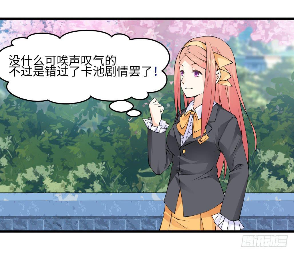 《单身少女单身狗》45·振作起来 第38页