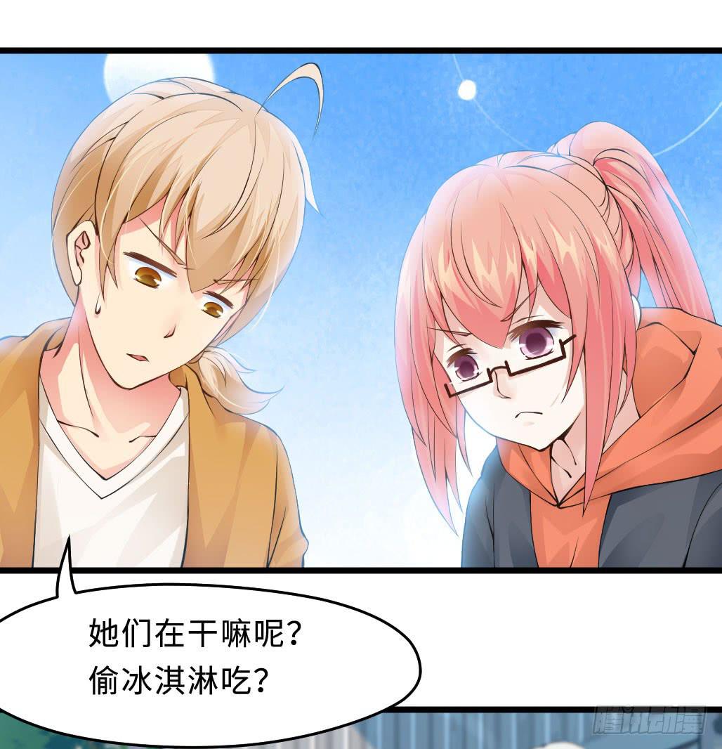 《单身少女单身狗》45·振作起来 第3页