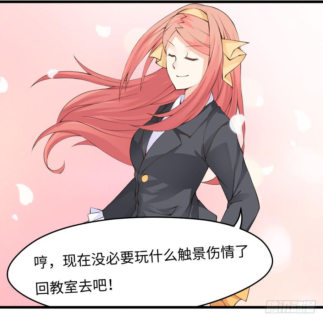 《单身少女单身狗》45·振作起来 第40页
