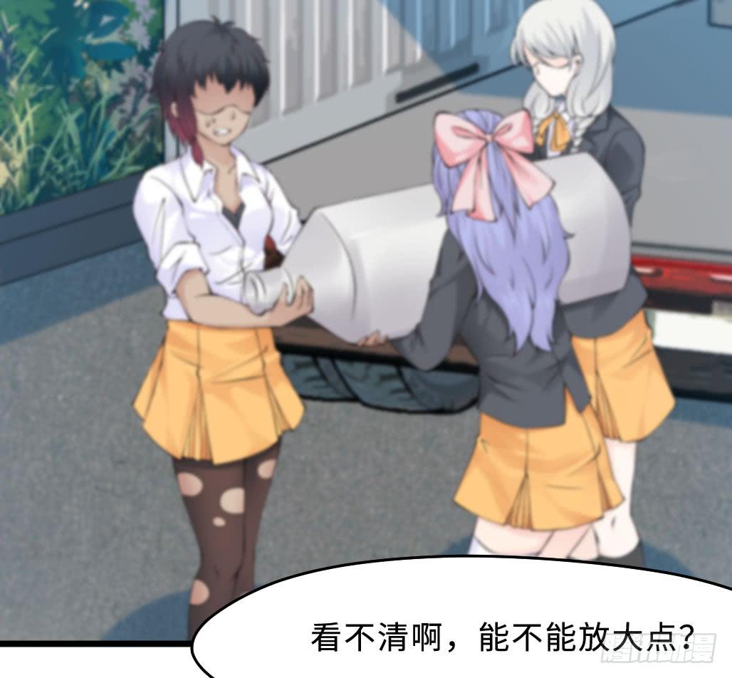 《单身少女单身狗》45·振作起来 第4页