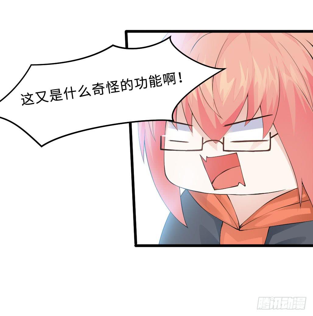 《单身少女单身狗》45·振作起来 第6页