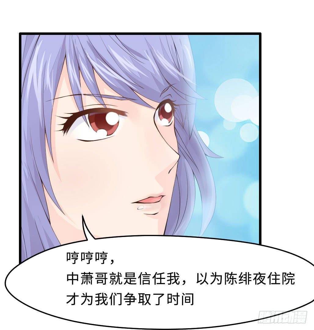 《单身少女单身狗》45·振作起来 第8页