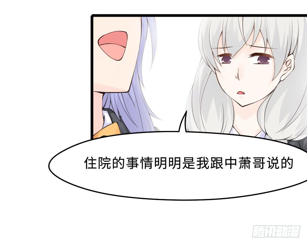 《单身少女单身狗》45·振作起来 第9页