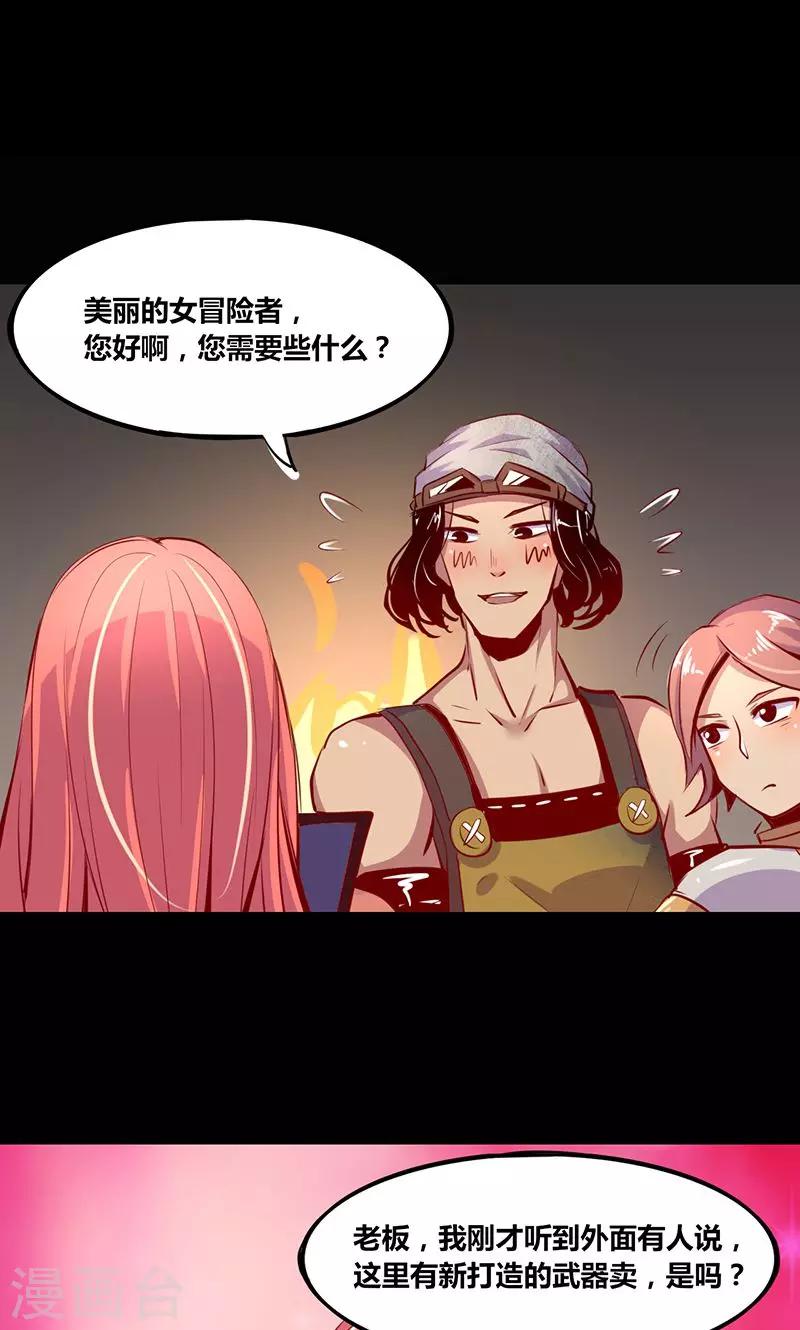 《我是个假的npc》第1话 第12页