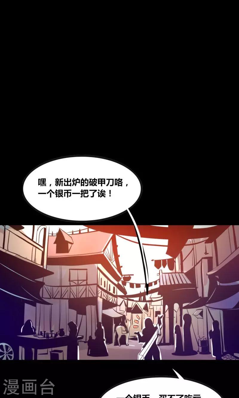 《我是个假的npc》第1话 第1页