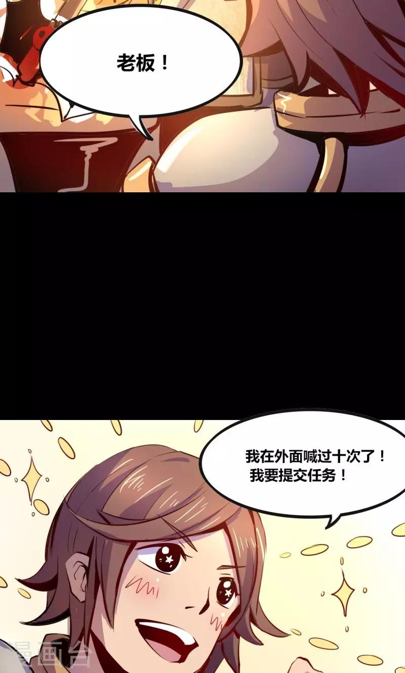 《我是个假的npc》第1话 第3页