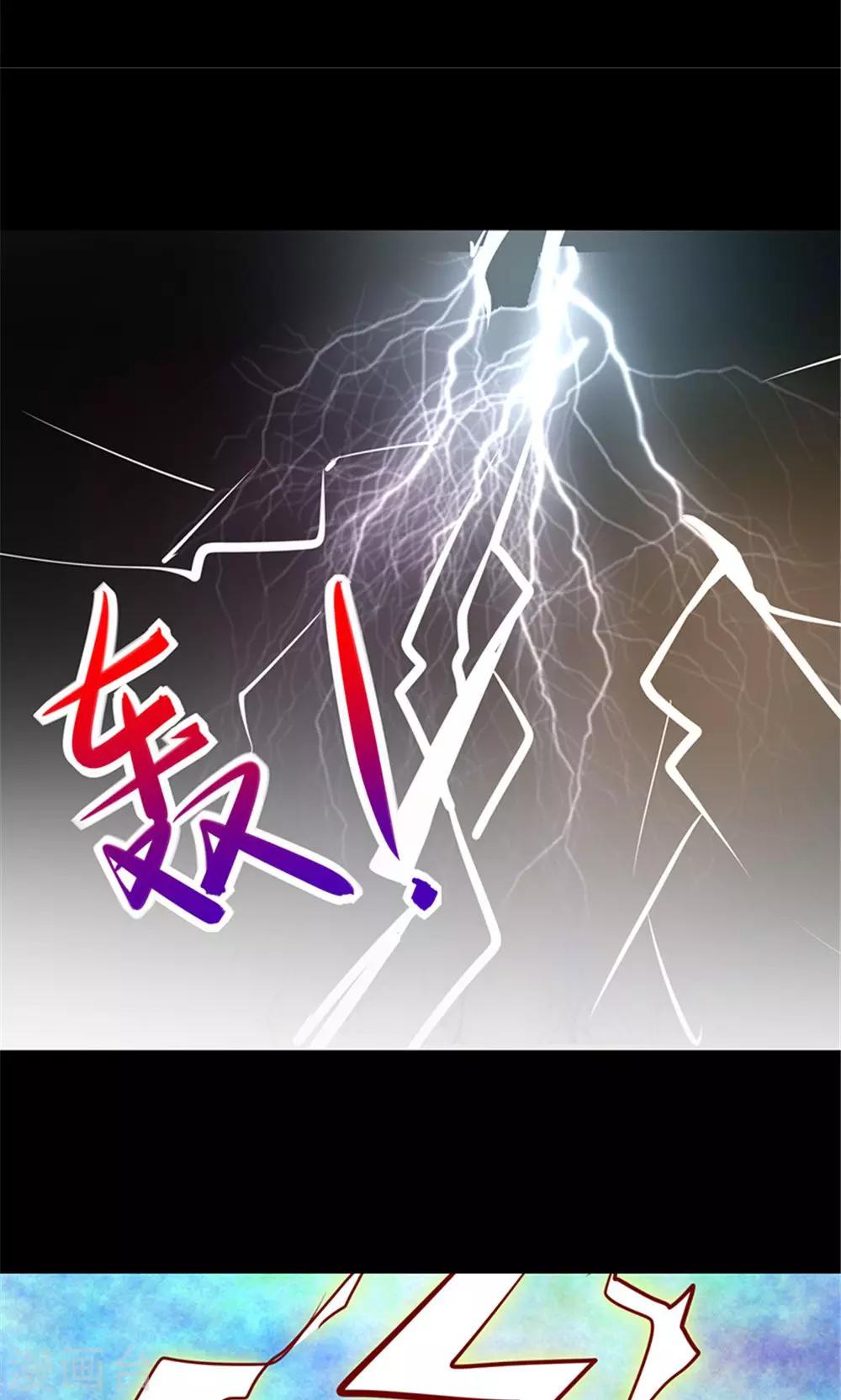 《我是个假的npc》第4话 第24页