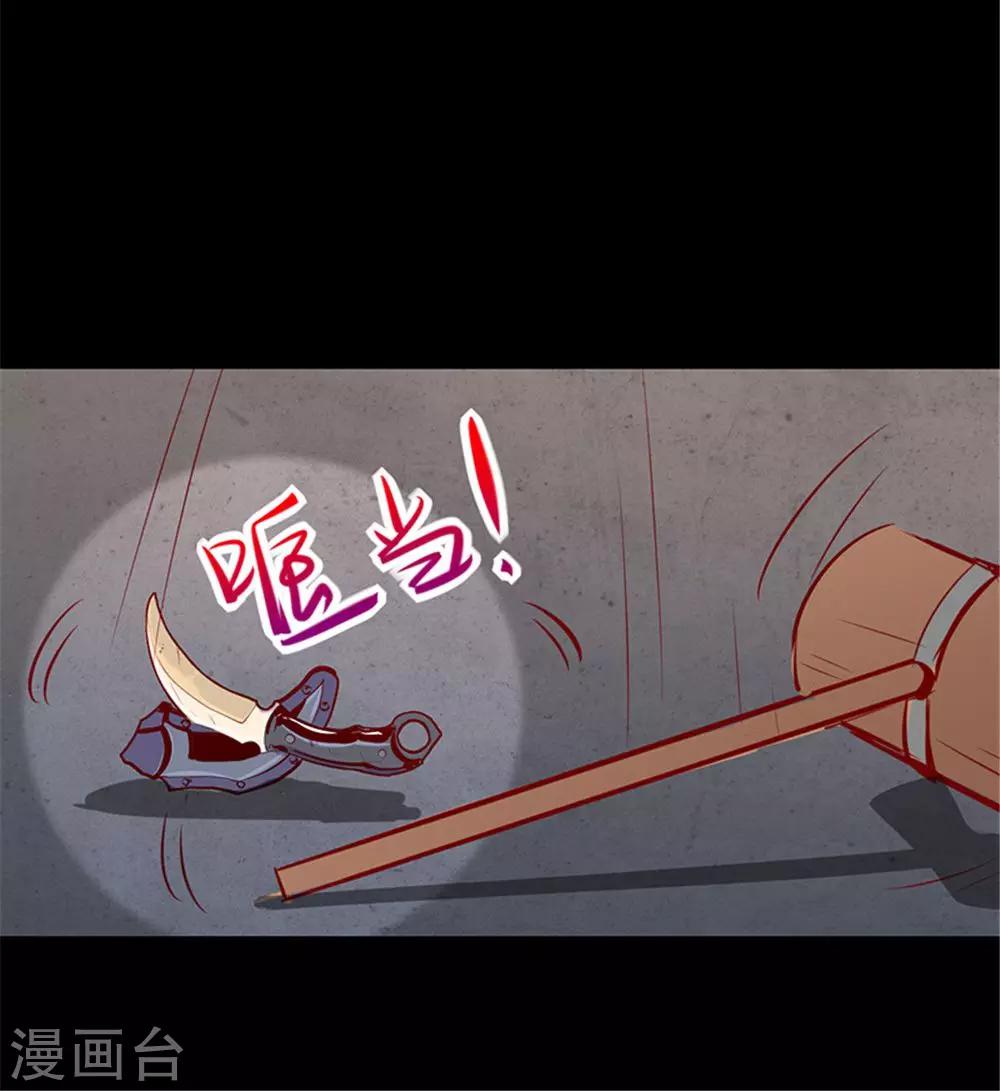 《我是个假的npc》第4话 第26页