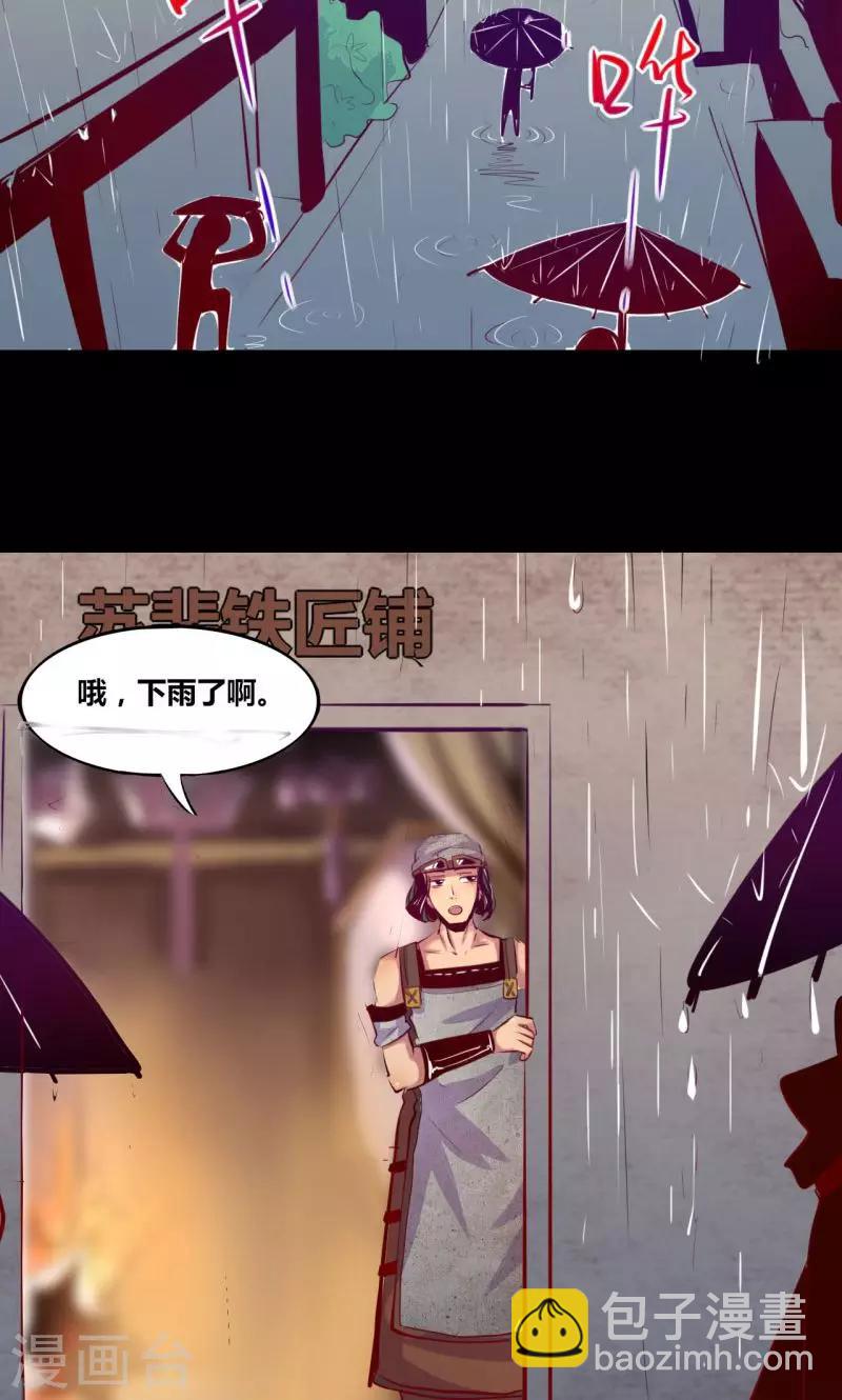 《我是个假的npc》第5话 第12页