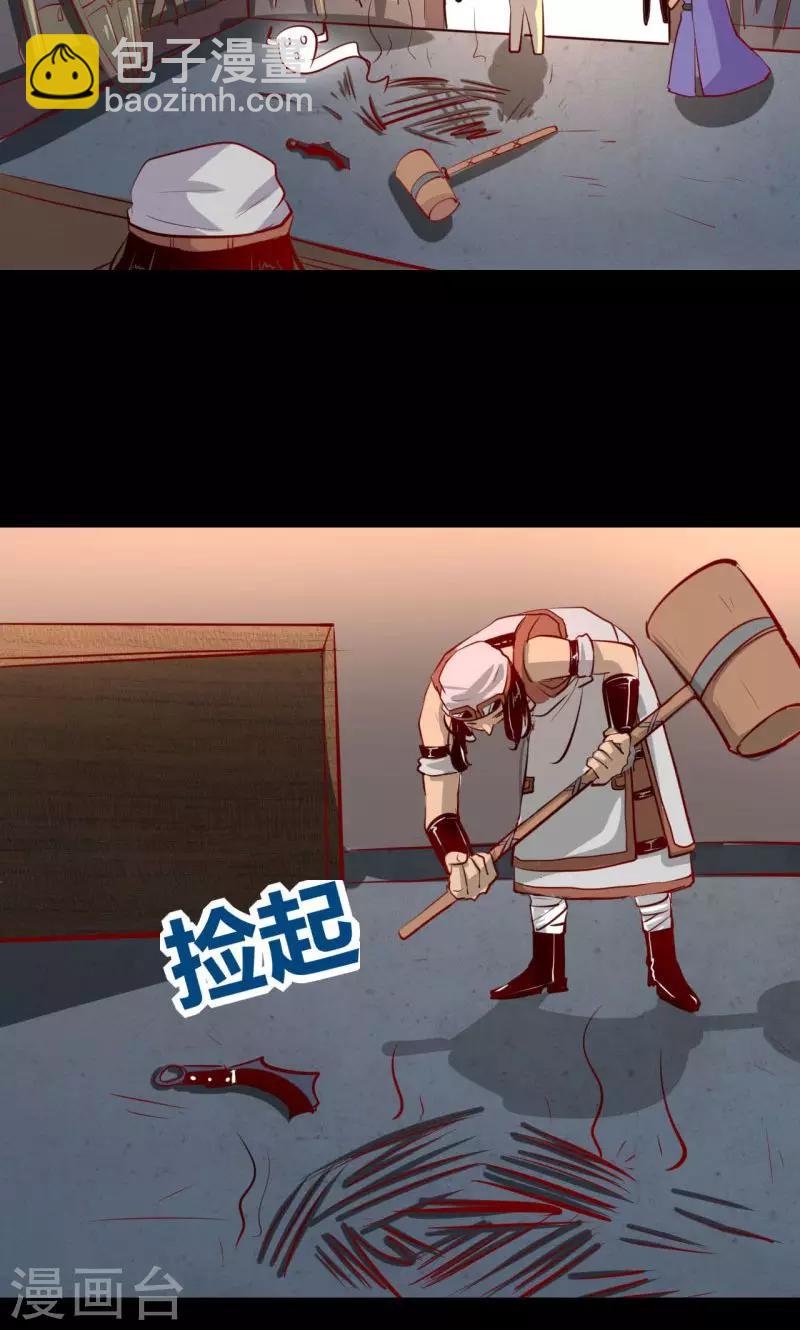 《我是个假的npc》第5话 第5页