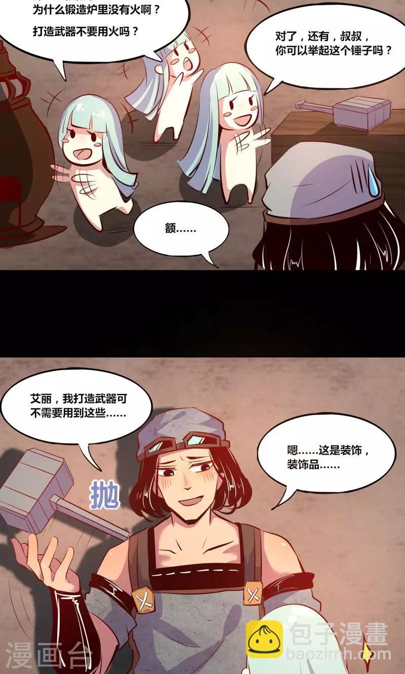 《我是个假的npc》第6话 第19页
