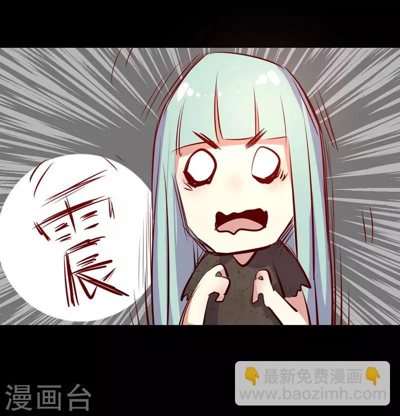 《我是个假的npc》第6话 第22页