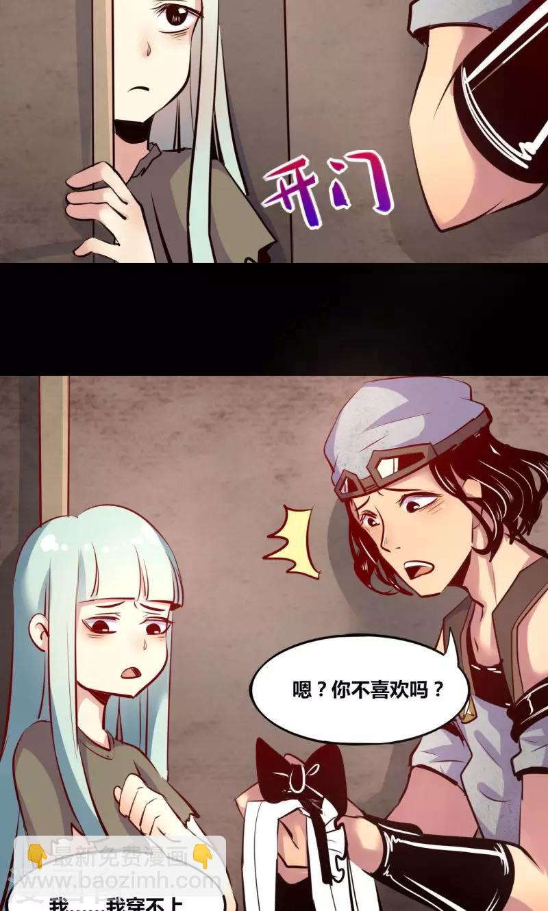 《我是个假的npc》第7话 第16页