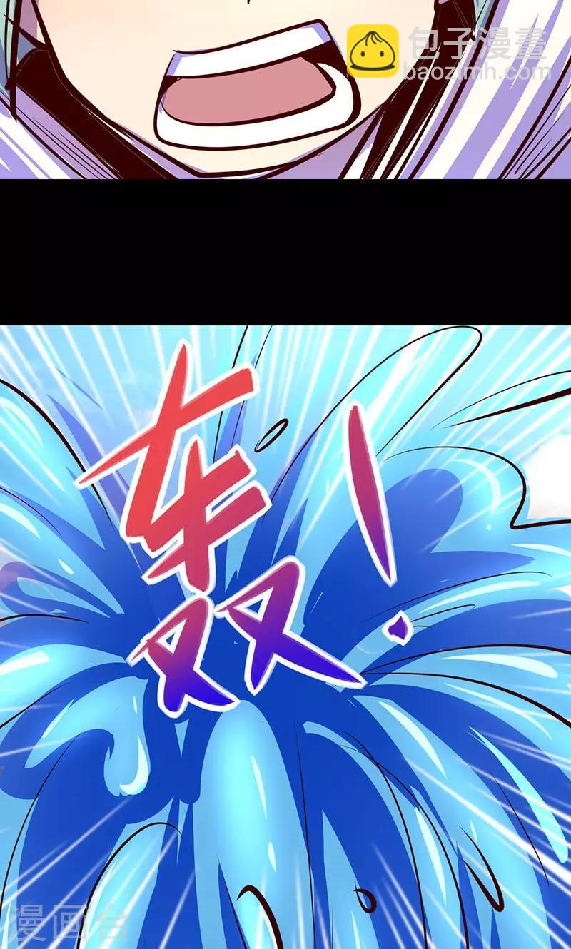 《我是个假的npc》第16话 第19页