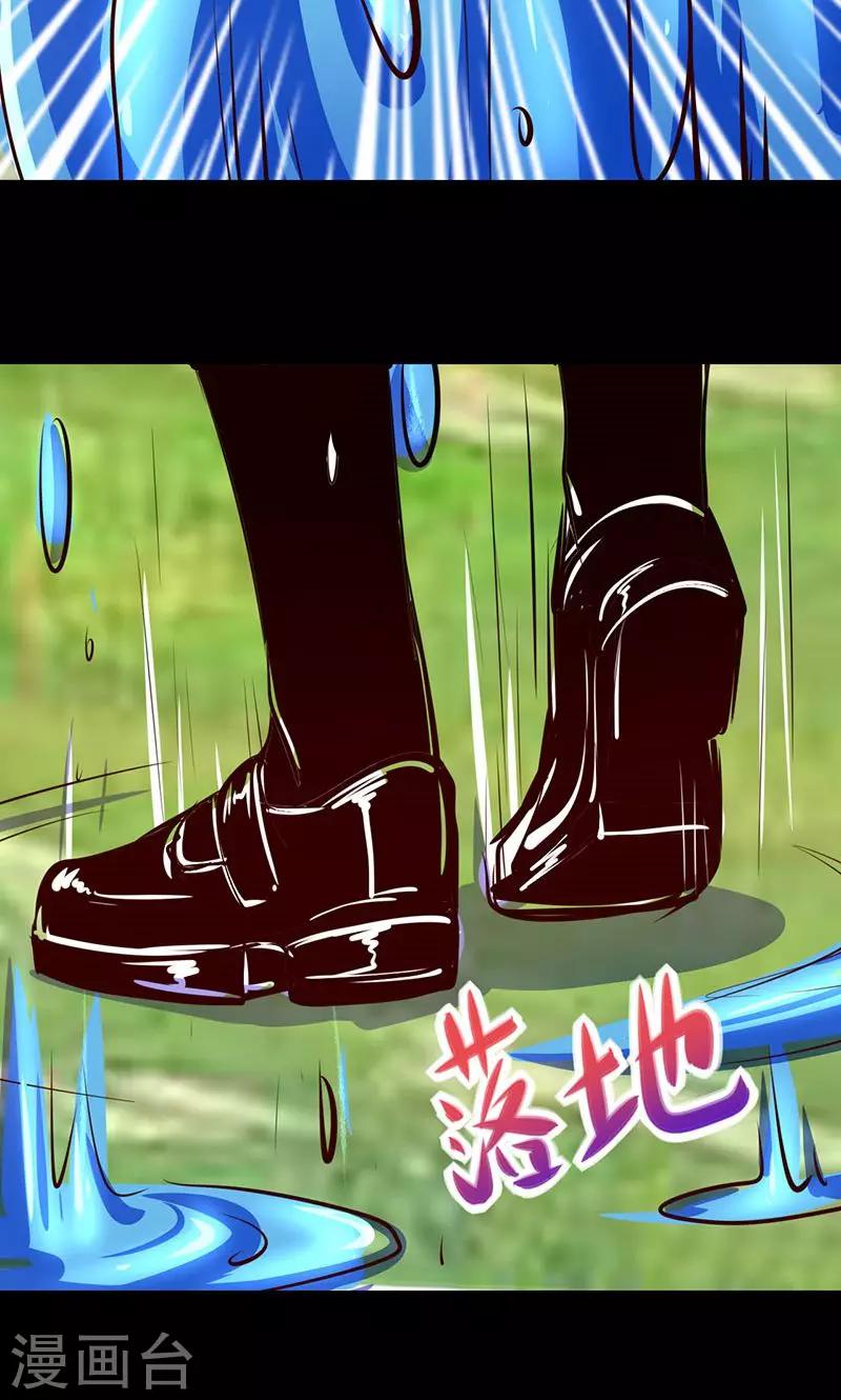 《我是个假的npc》第16话 第20页
