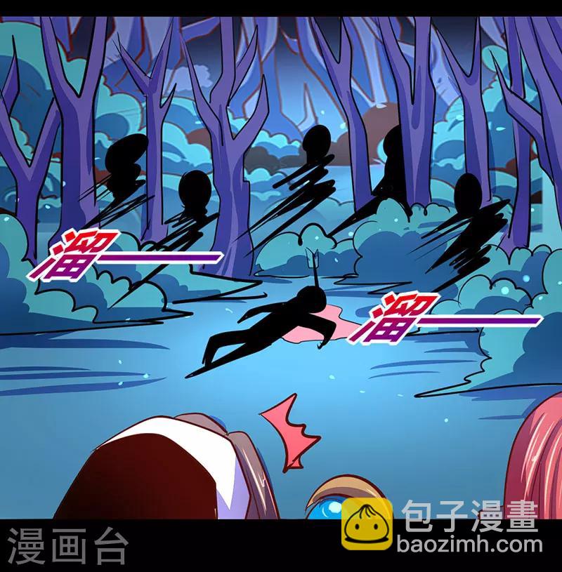《我是个假的npc》第24话 第5页