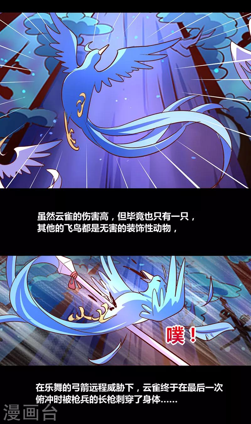 《我是个假的npc》第26话 第7页