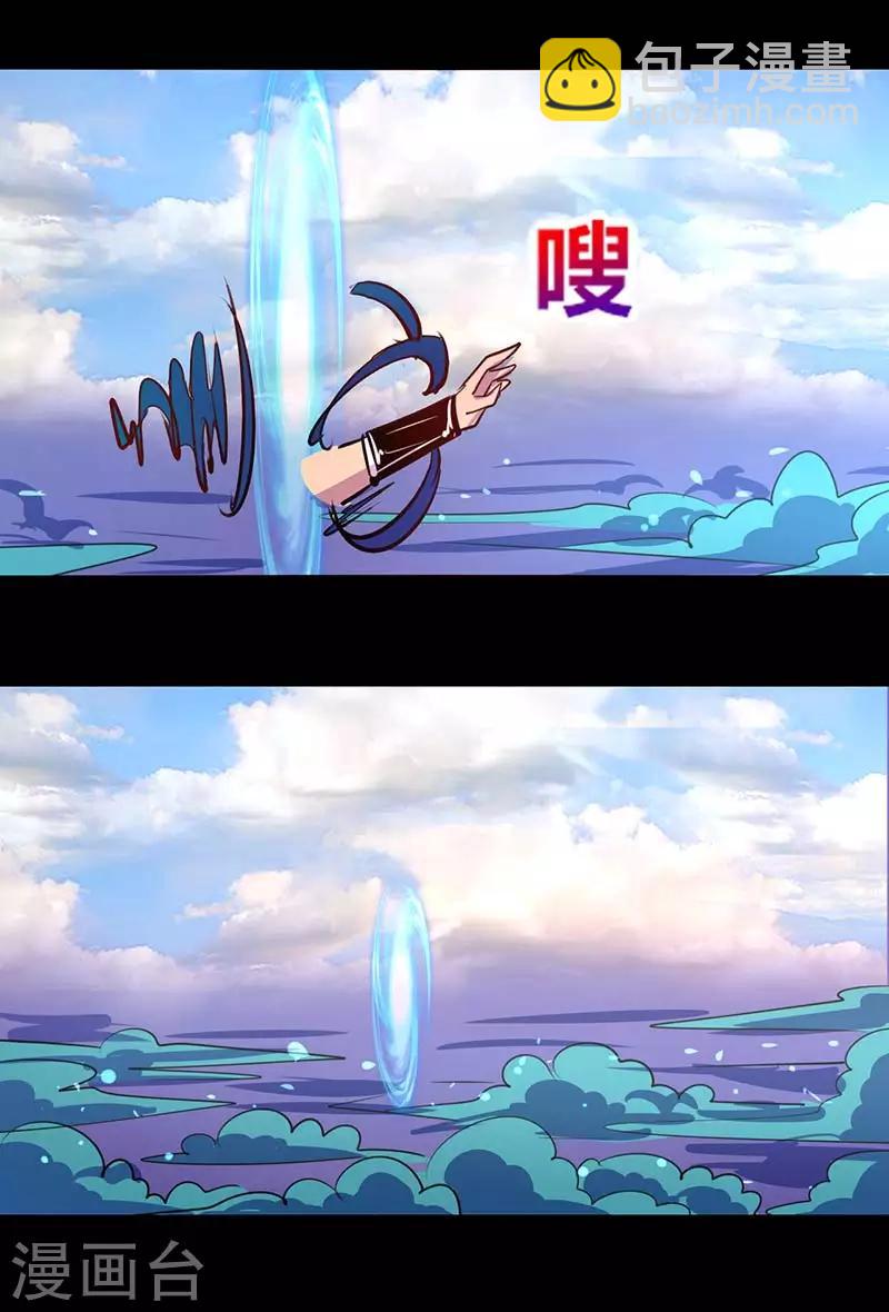 《我是个假的npc》第28话 第17页