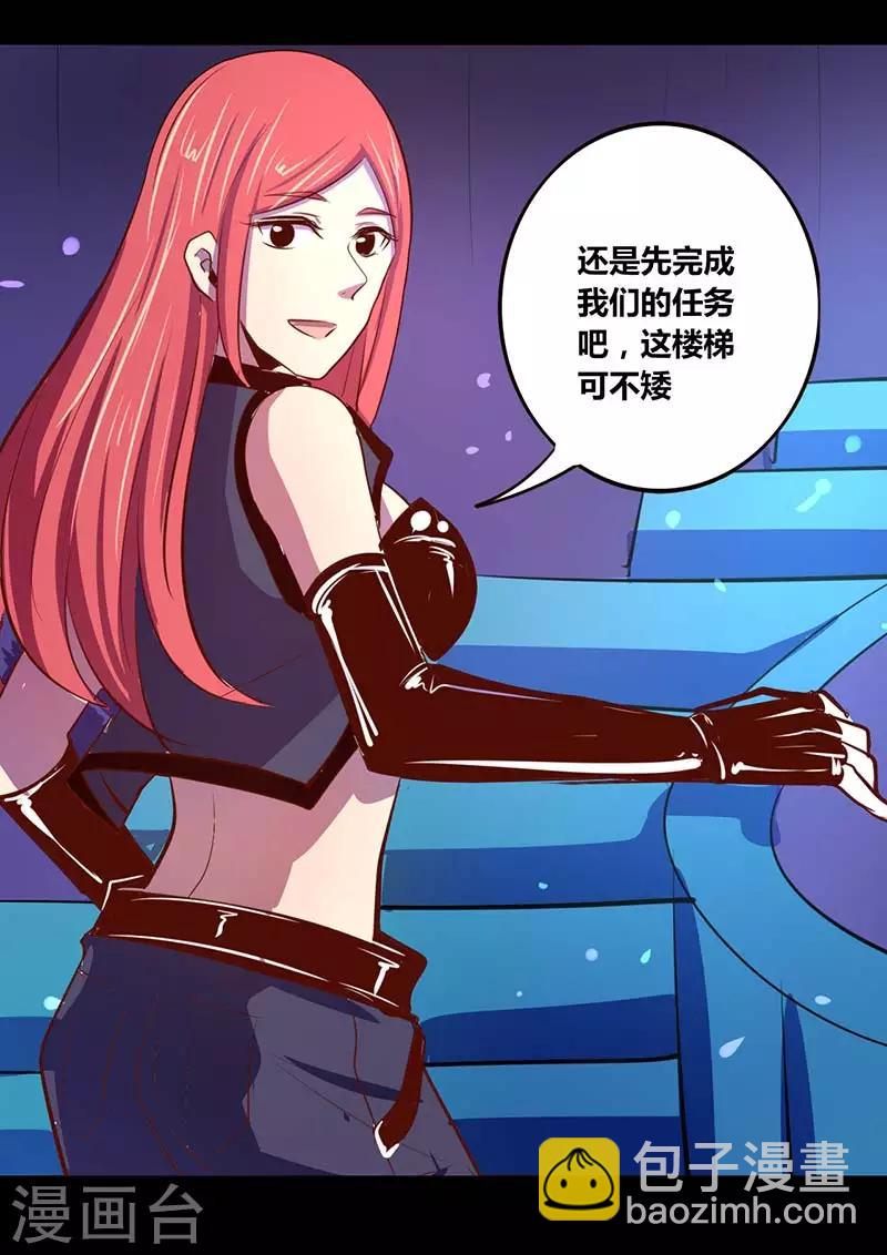 《我是个假的npc》第27话 第7页