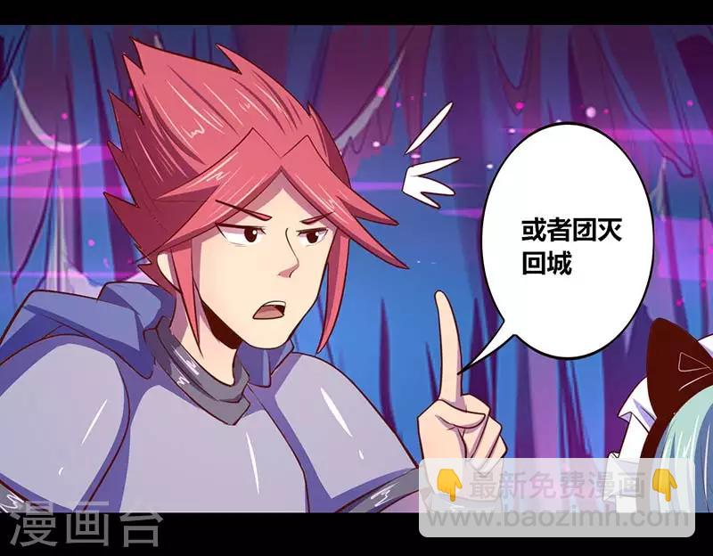 《我是个假的npc》第30话 第10页
