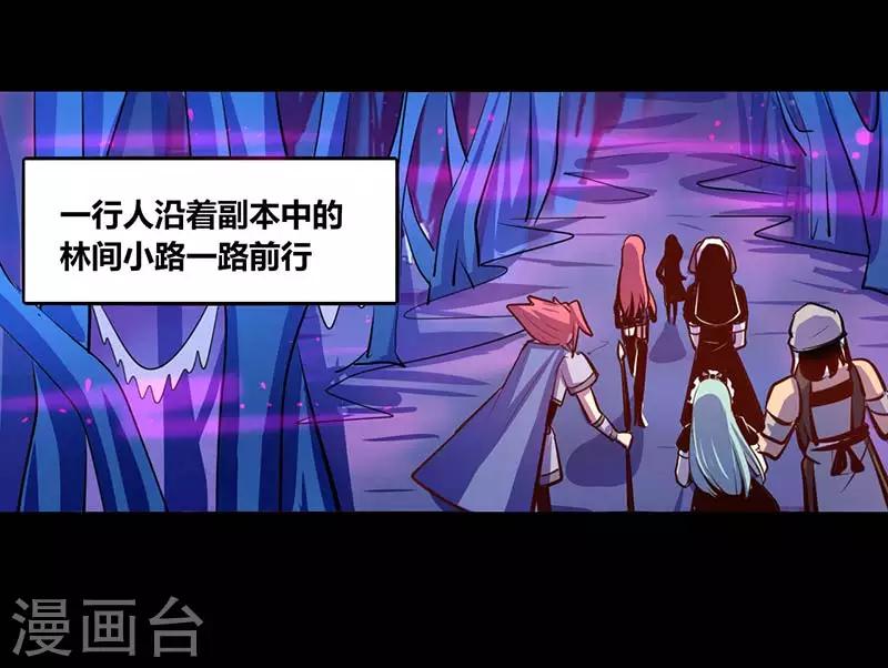 《我是个假的npc》第30话 第12页
