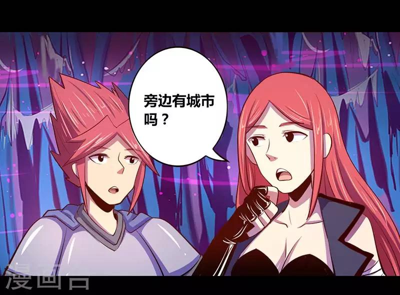《我是个假的npc》第30话 第18页