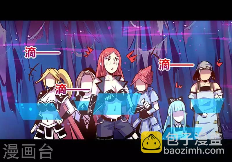 《我是个假的npc》第30话 第20页