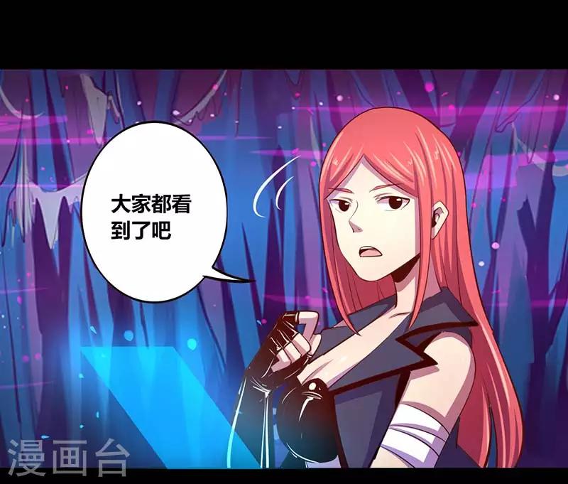 《我是个假的npc》第30话 第22页