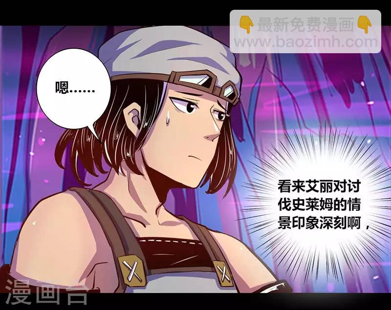《我是个假的npc》第30话 第4页